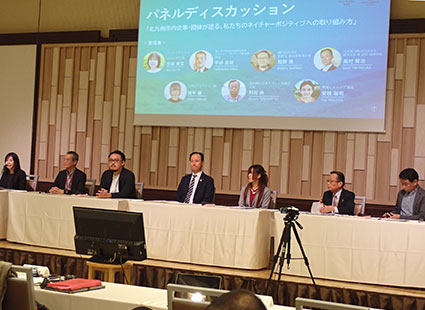 Co-hosting the Kitakyushu Nature Positive Management Symposium with Kitakyushu City